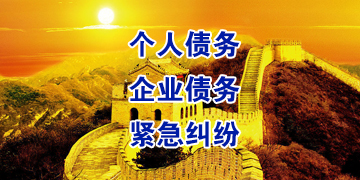 潜江经济开发区追债公司